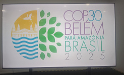 Αφίσα της COP30