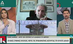 Ο Α΄Αντιπρόεδρος της ΕΕΔΑ Γιάννης Ιωαννίδης στο ATTICA TV