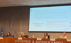 Το πάνελ της ημερίδας
