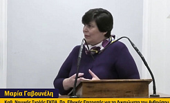 Η Πρόεδρος της ΕΕΔΑ Μαρία Γαβουνέλη