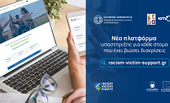 Η αφίσα της νέας πλατφόρμας του προγράμματος ECOSYSTEM