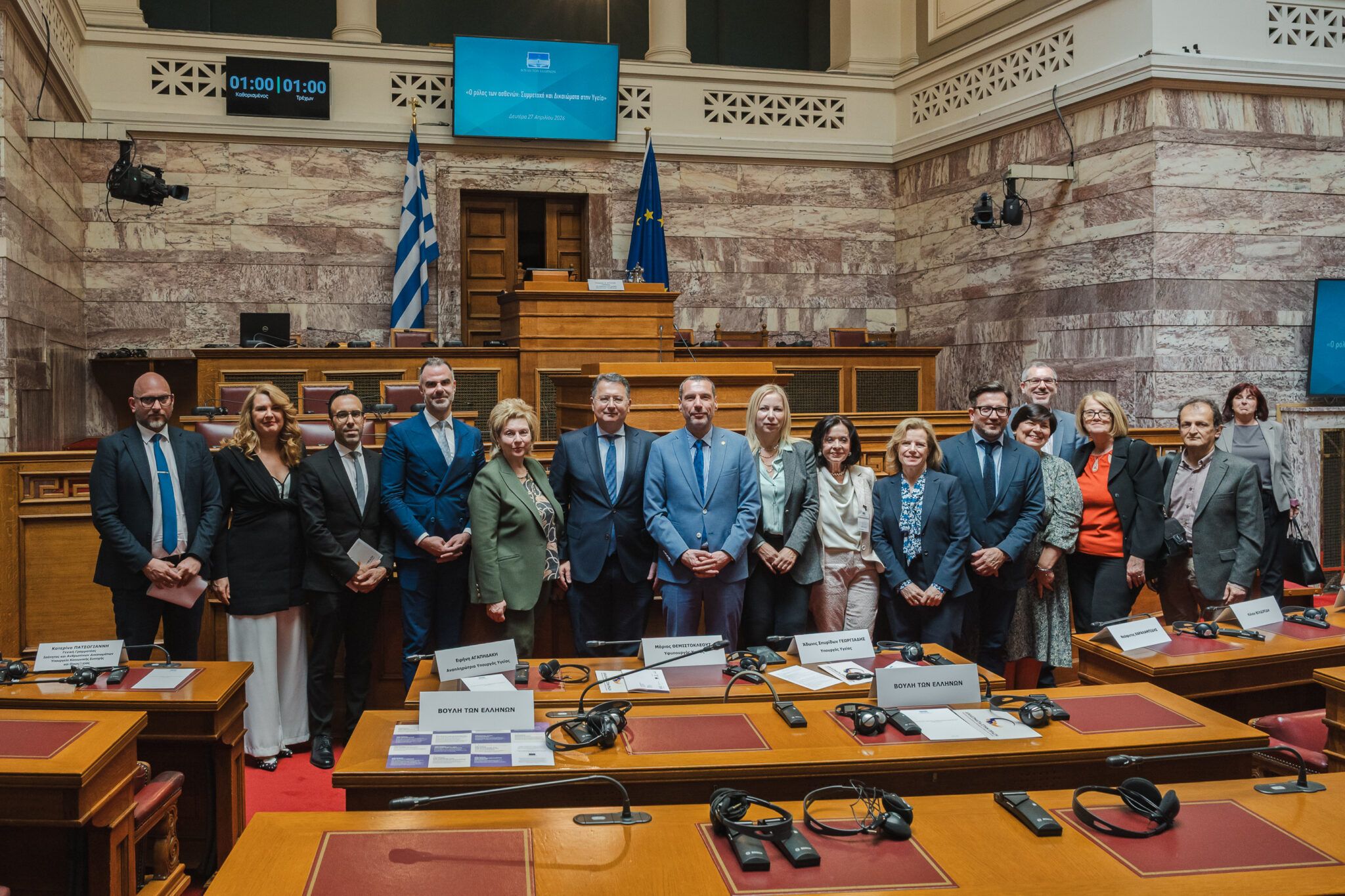 Ομαδική φωτογραφία των ομιλητών μετά το τέλος της εκδήλωσης