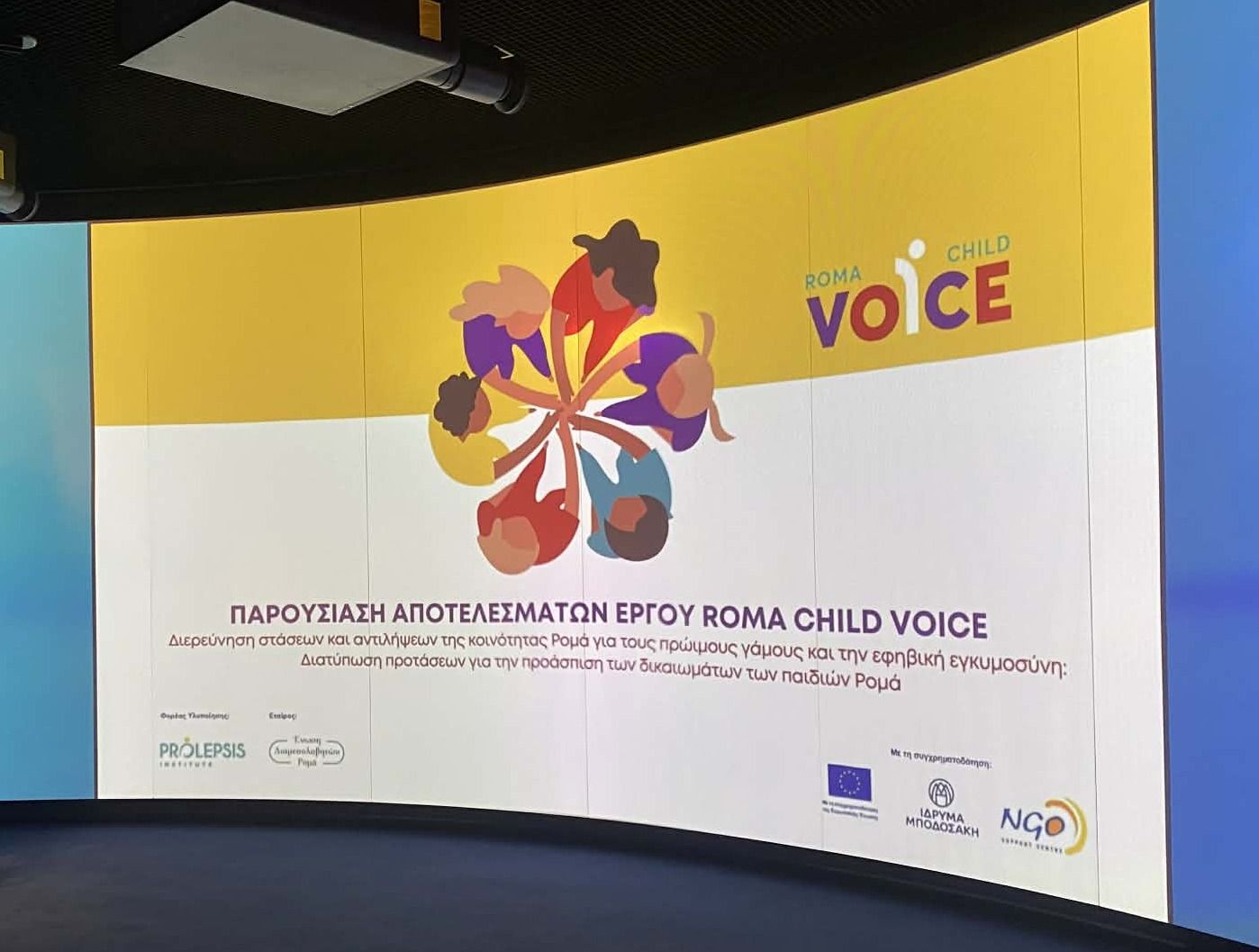 Η αφίσα της ημερίδας Roma Child Voice