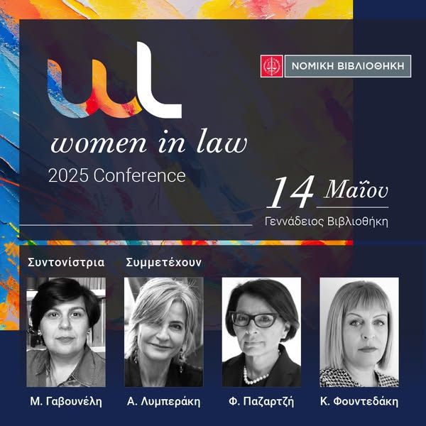 Αφίσα του συνεδρίου Women in Law