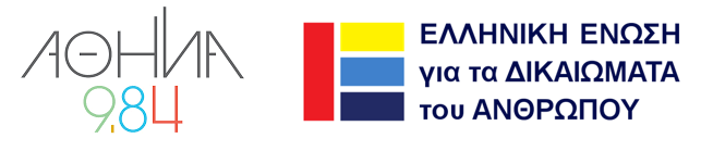 Το logo της ΕλΕΔΑ και του ΑΘΗΝΑ 9,84
