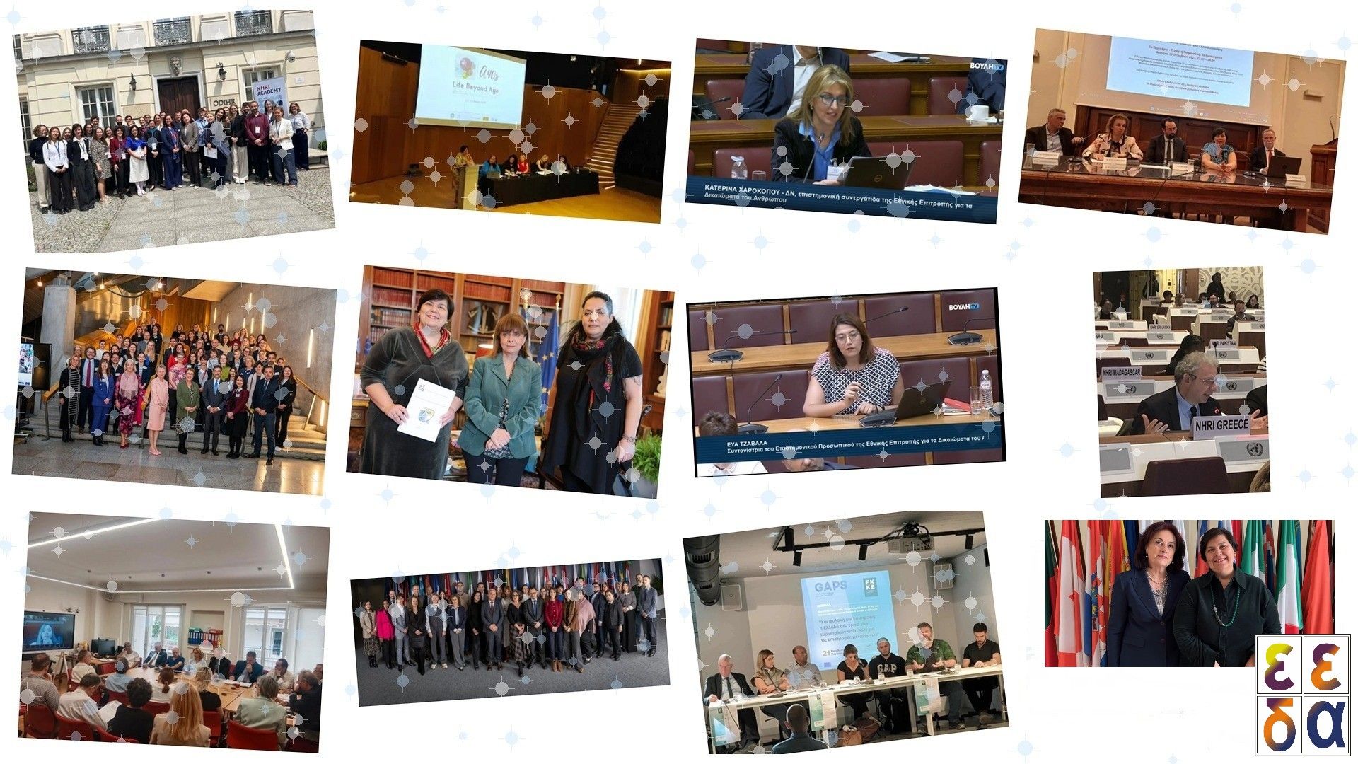 Κολάζ από τις δράσεις της ΕΕΔΑ για το 2026