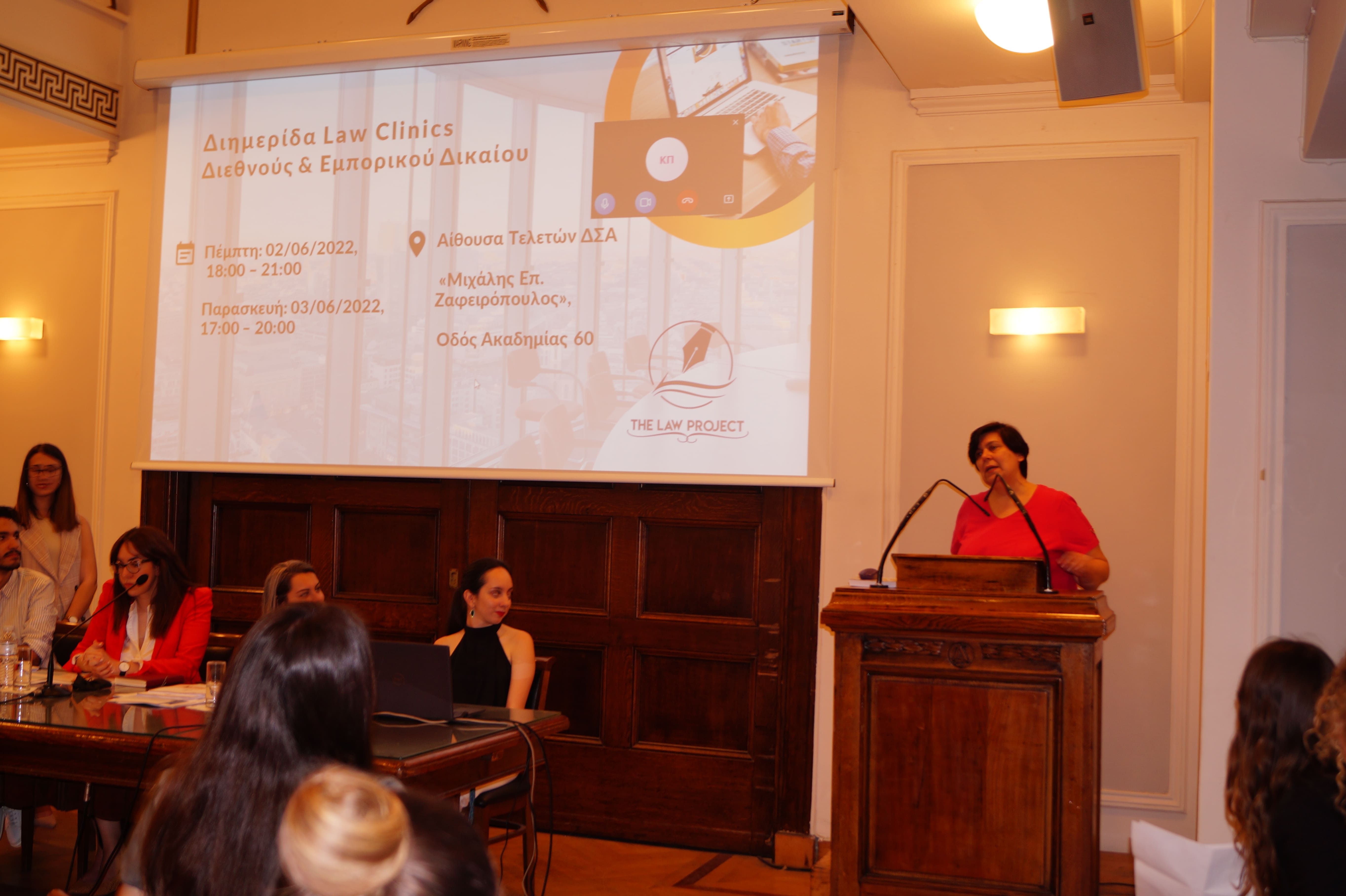 Η Πρόεδρος της ΕΕΔΑ Μαρία Γαβουνέλη στην  εκδήλωση του The Law Project