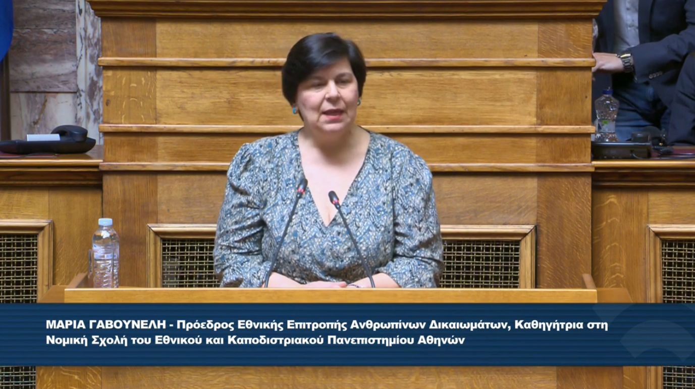 Η Πρόεδρος της ΕΕΔΑ Μαρία Γαβουνέλη