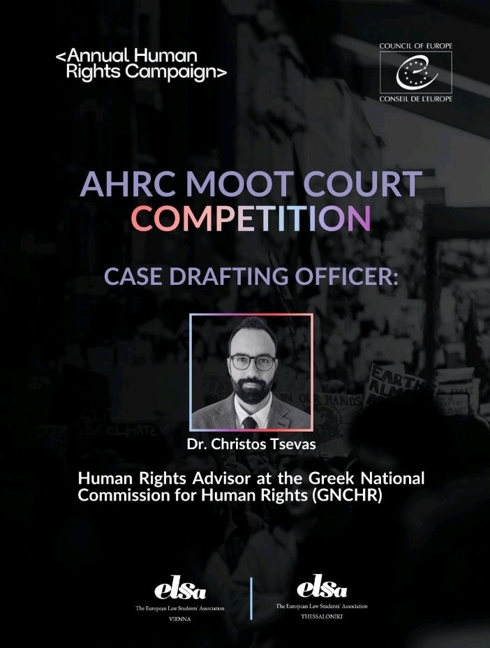 Η αφίσα του διαγωνισμού της ELSA