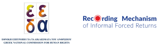 Logos of Greece NCHR and Mechanism of Recording of Informal Forced Returns