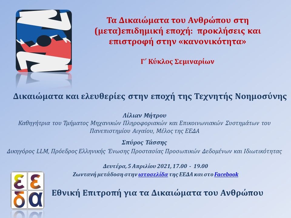 Poster with the speakers of the seminar