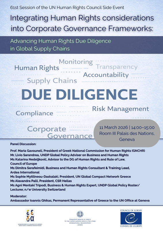 Η αφίσα της εκδήλωσης