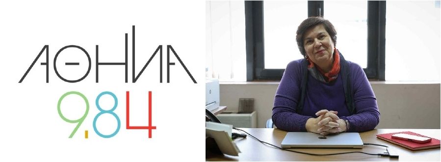 Το λογότυπο του Αθήνα 9,84 και η φωτογραφία της Προέδρου της ΕΕΔΑ