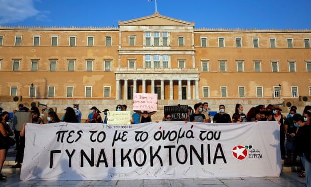 Εξώφυλλο του Guardian με φωτογραφία από διαμαρτυρία μπροστά στο ελληνικό κοινοβούλιο για τις γυναικοκτονίες