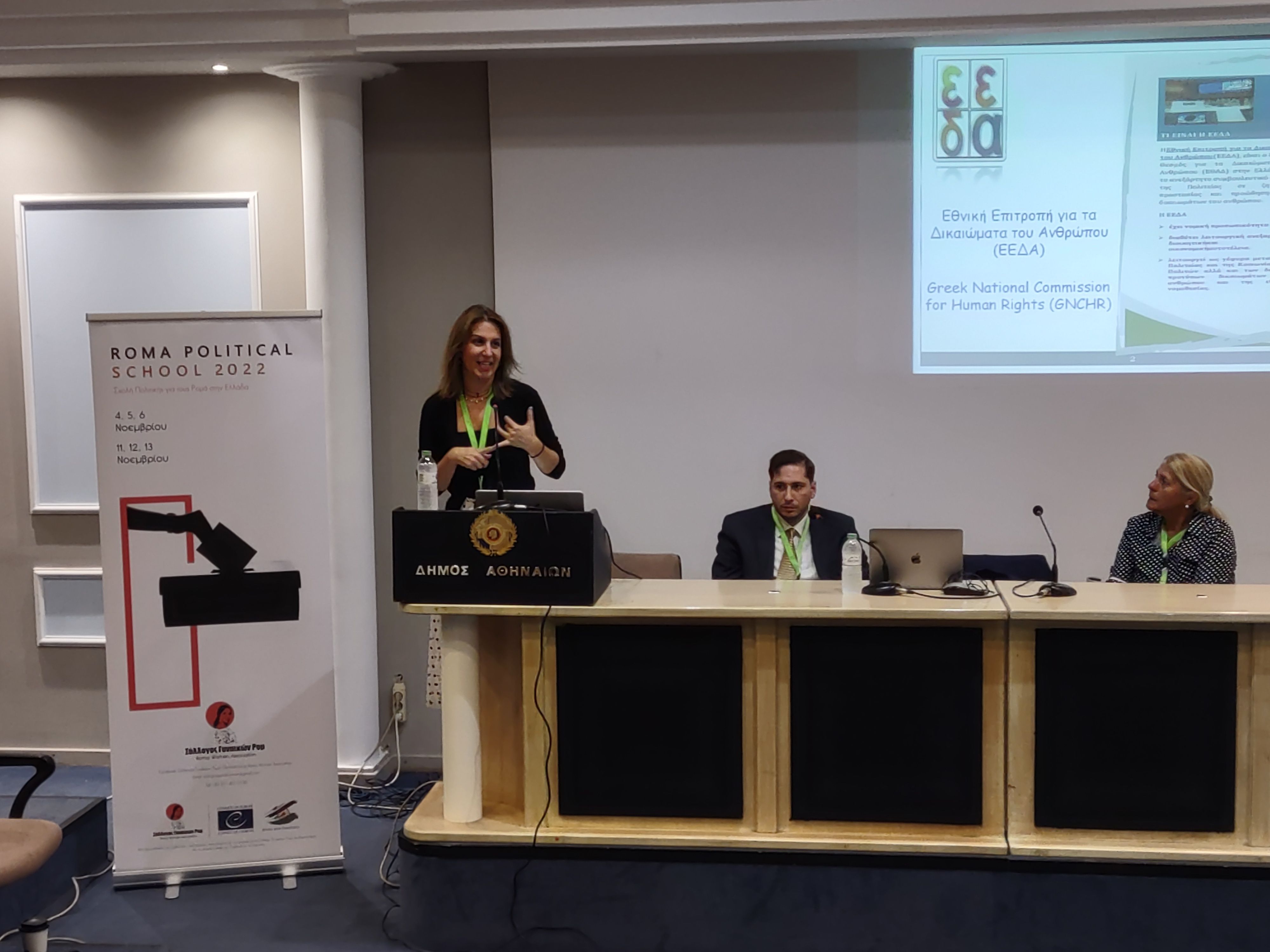 Η επιστημονική συνεργάτης της ΕΕΔΑ Κ.Χαροκόπου μιλά στο 2o εργαστήριο του Roma Political School 2022