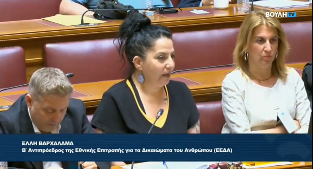 Η Β΄Αντιπρόεδρος της ΕΕΔΑ Έλλη Βαρχαλαμά στη Βουλή